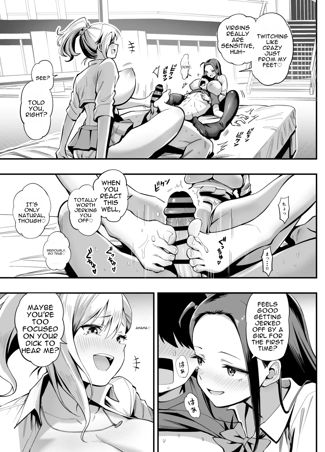 Common Sense Overturned!? The Girl Who Gets Fucked — page 11