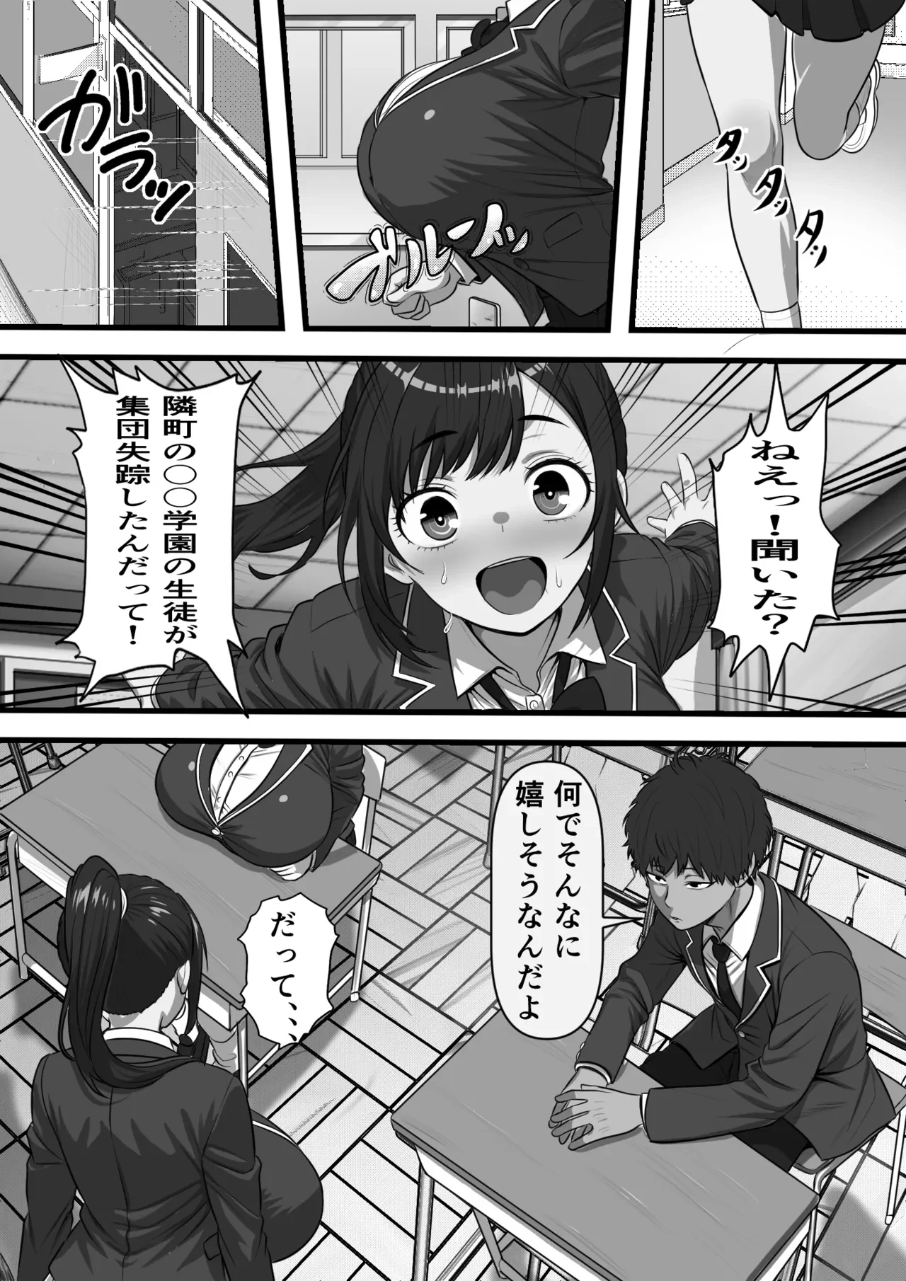 転生オークのコキ捨て性活〜オークの世界に転生したら学園の一軍女子達が使い捨てオナホとして販売されていたのだが — page 2