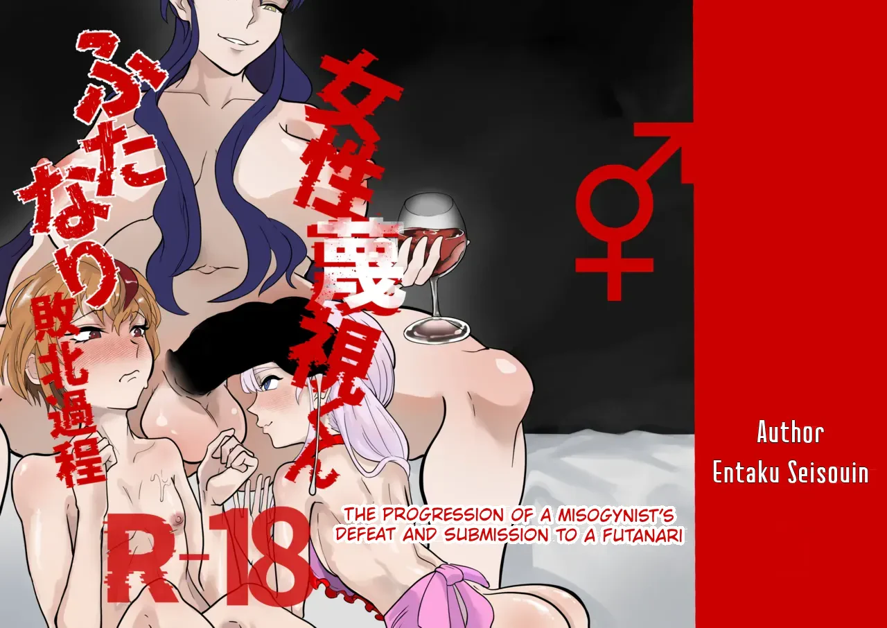 Josei Besshi-kun Futanari Haiboku Katei — page 2