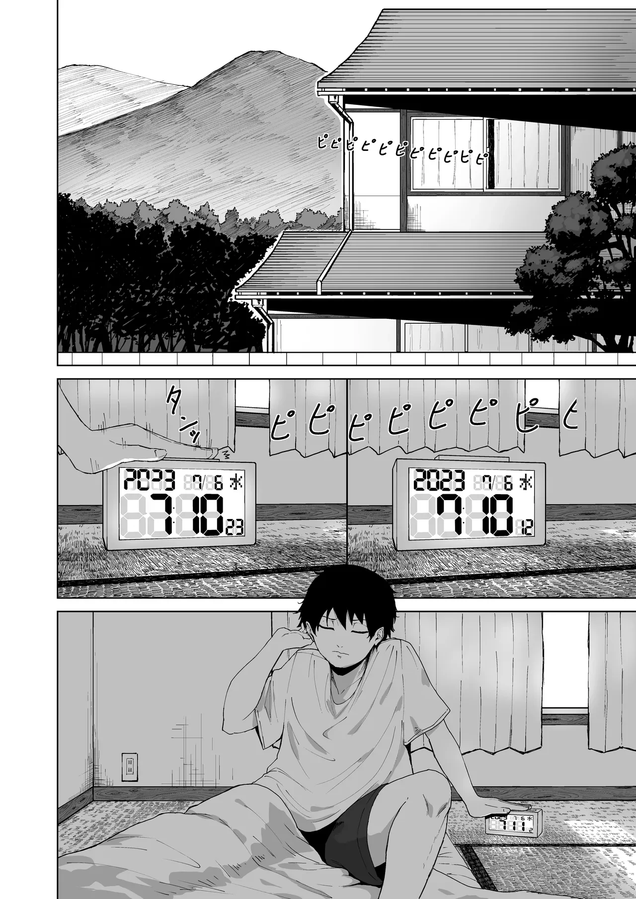 Boku o Erande Kure -Omote — page 2