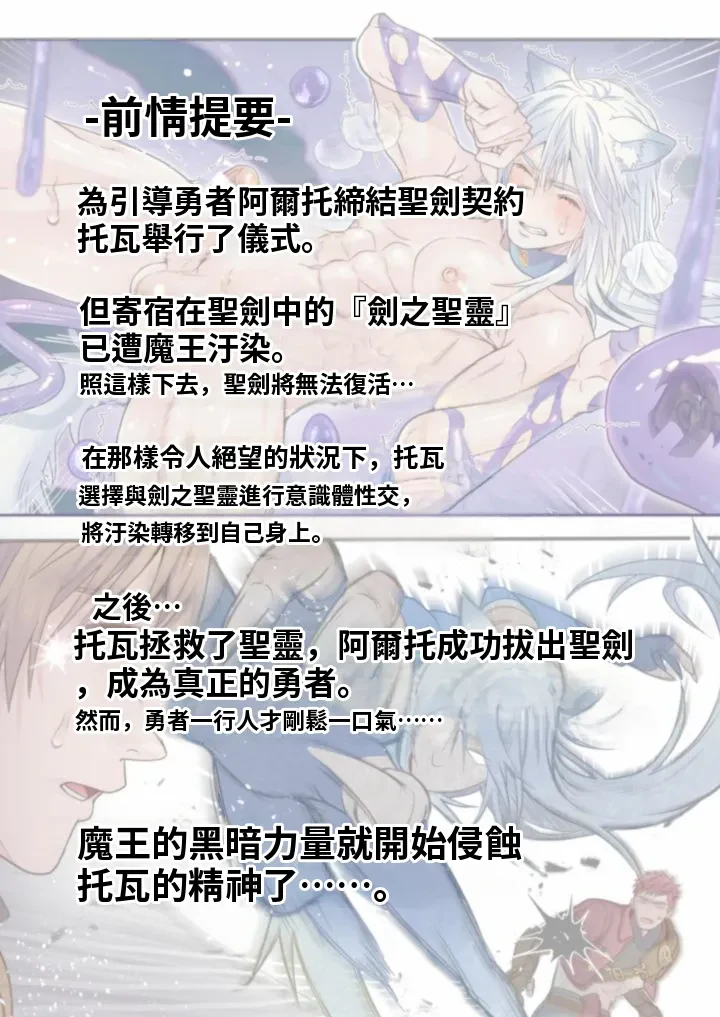 生イキ狼の三位交体ー救済ルートー Chinese TR ai翻譯 — page 3