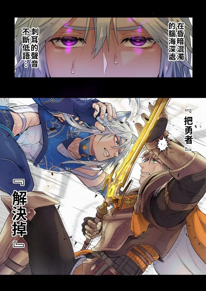 生イキ狼の三位交体ー救済ルートー Chinese TR ai翻譯 — page 5