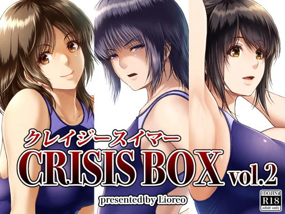 CRAZY SWIMMER CRISIS BOX vol.2 — page 2