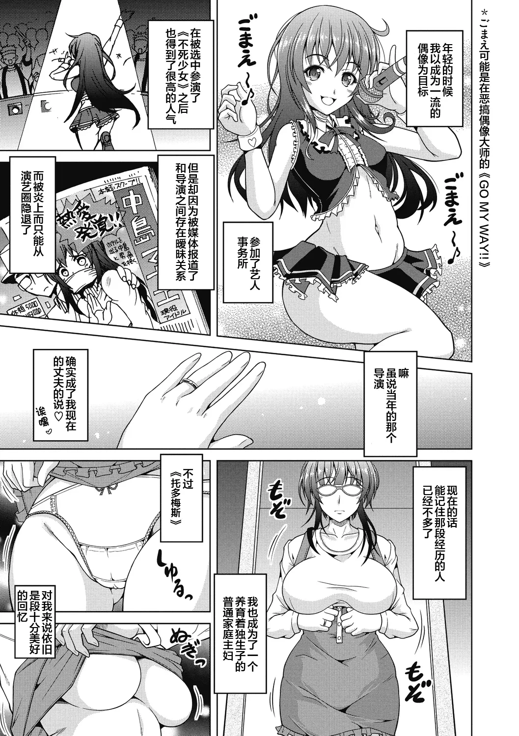 母は昔は — page 3