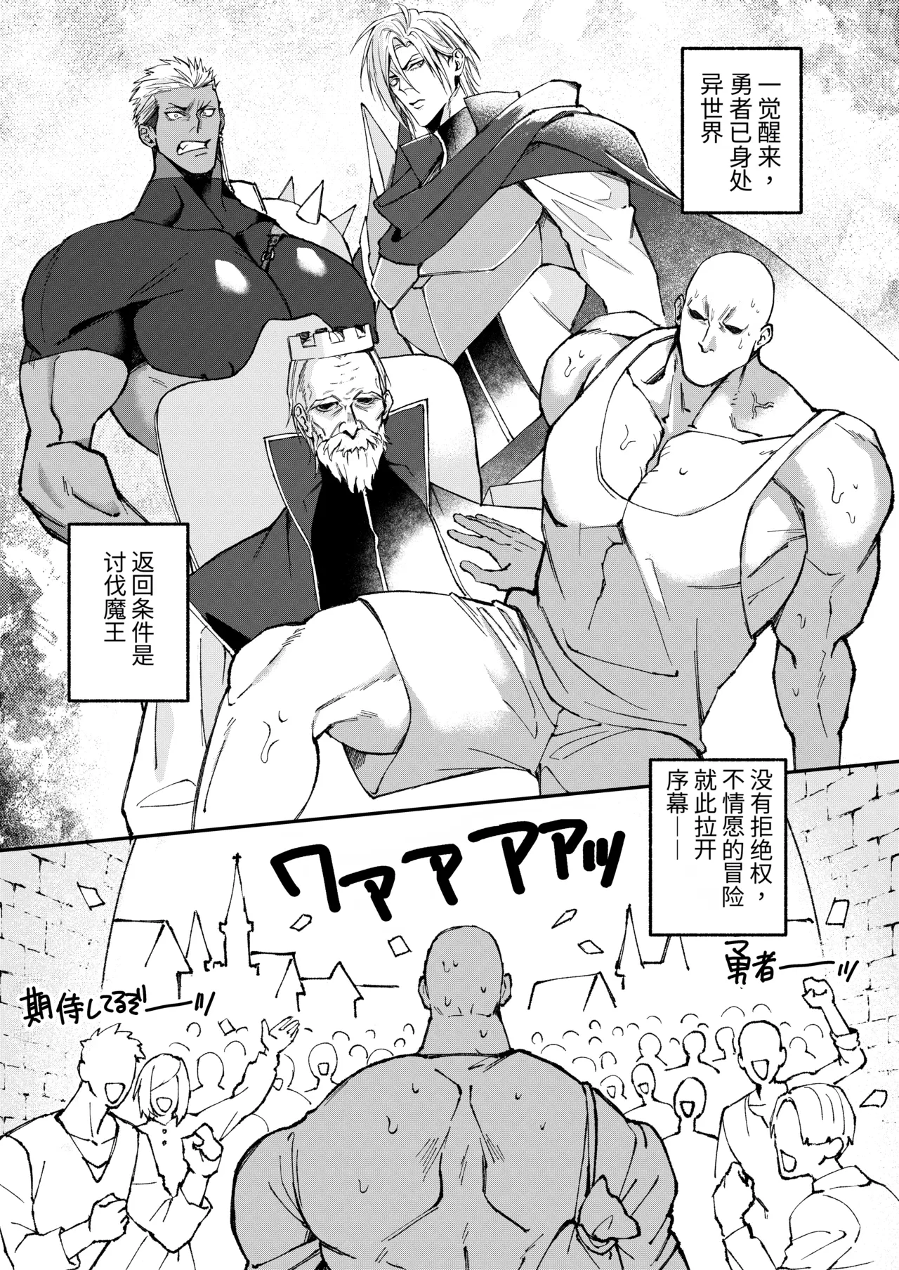 笨蛋王子♡战士的鞭打挑逗与发情求爱剧，狼狈惨败、彻底完败记！ — page 11