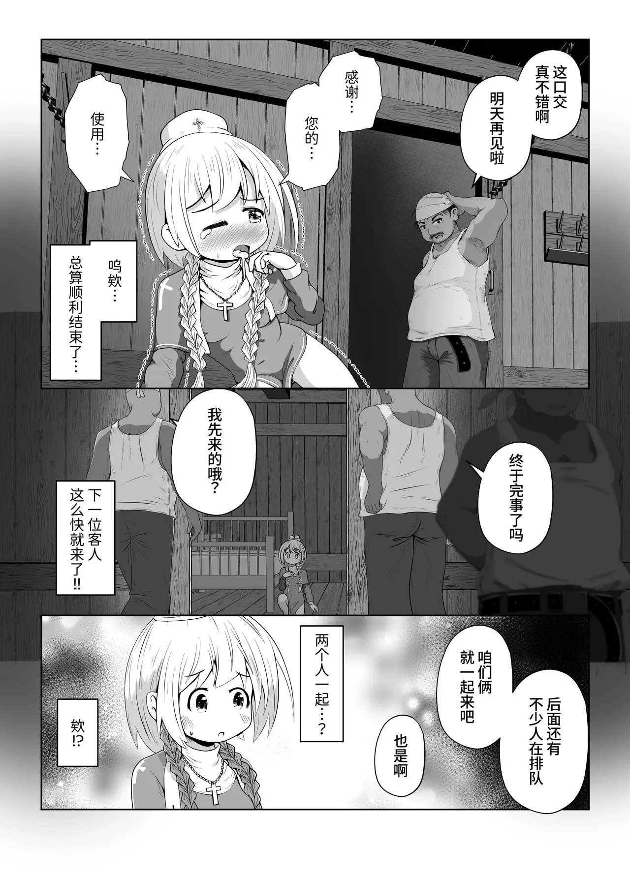 Shoshinsha Healer-chan Kaifuku Boshuu to Machigaete Nikubenki no Oshigoto o Jutaku suru — page 16