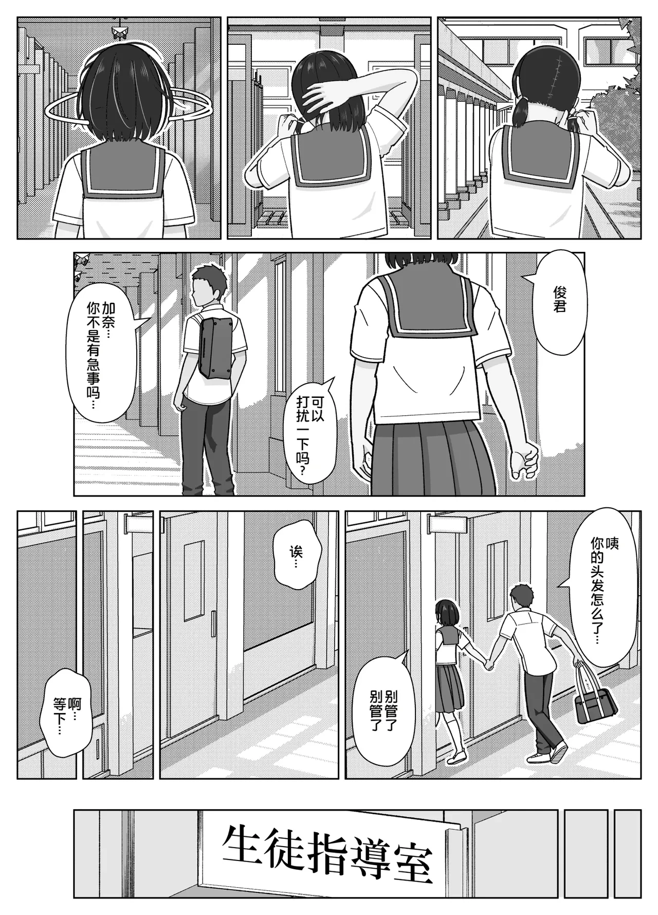 19cm ga Hairu made3 — page 16