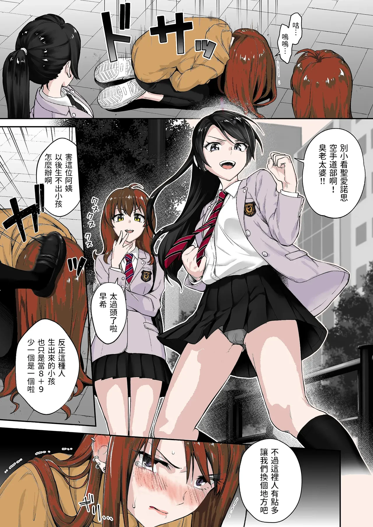 Motoyan Mama — page 4