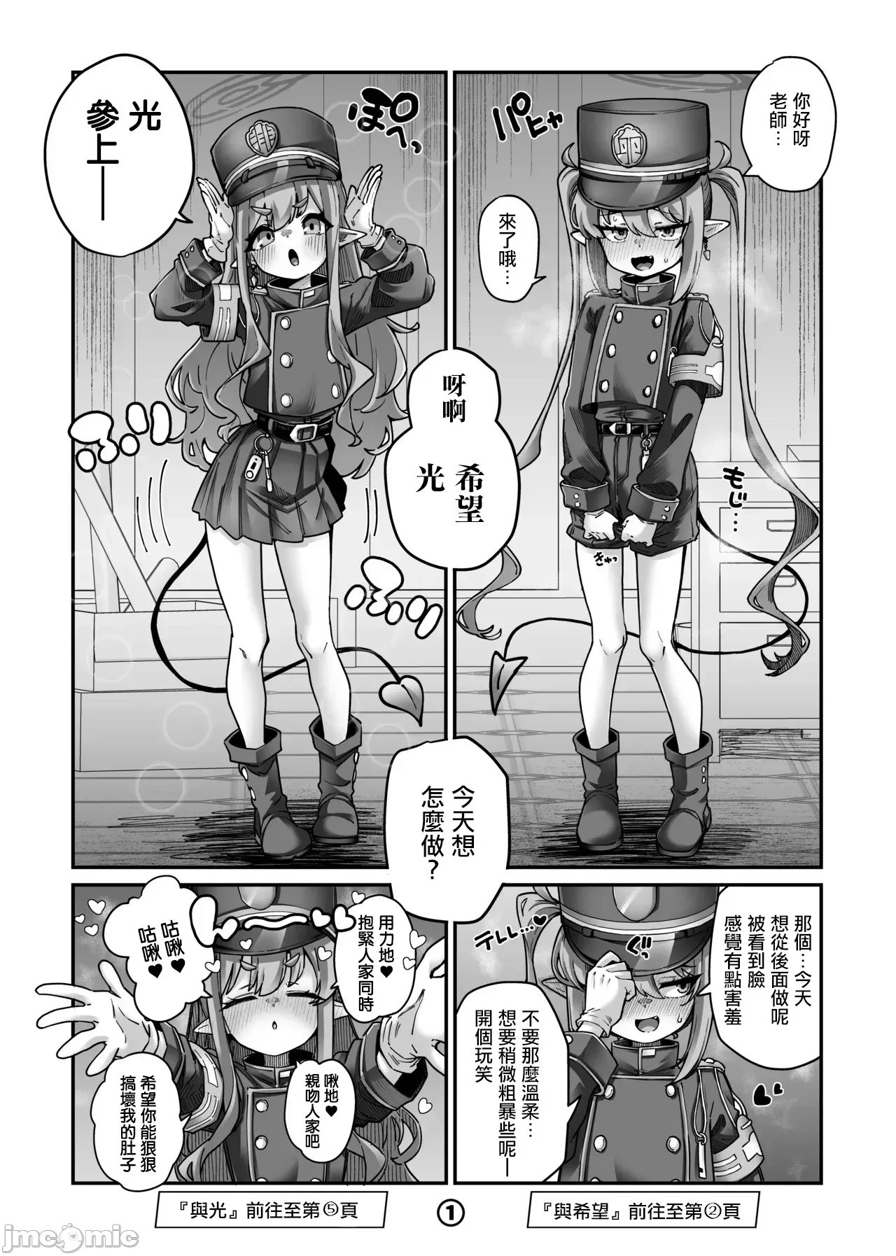 【奥ヴあ】碧蓝档案合集 — page 2