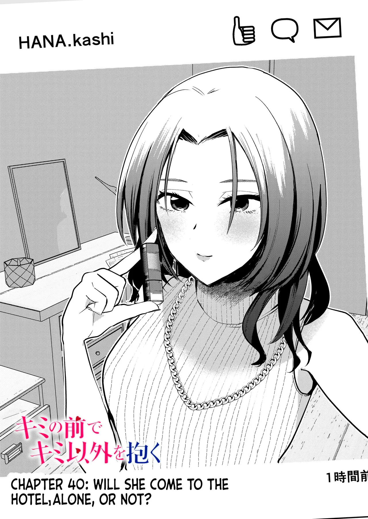 Having Sex with Someone Else in Front of You 40 — page 2