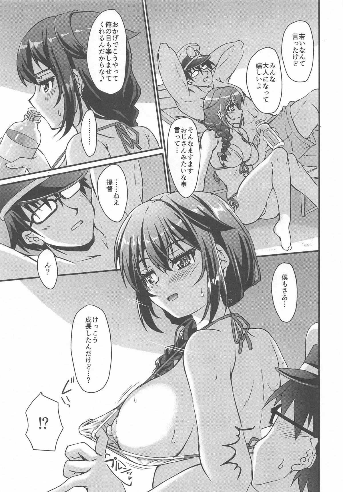 Hiyashigure — page 4