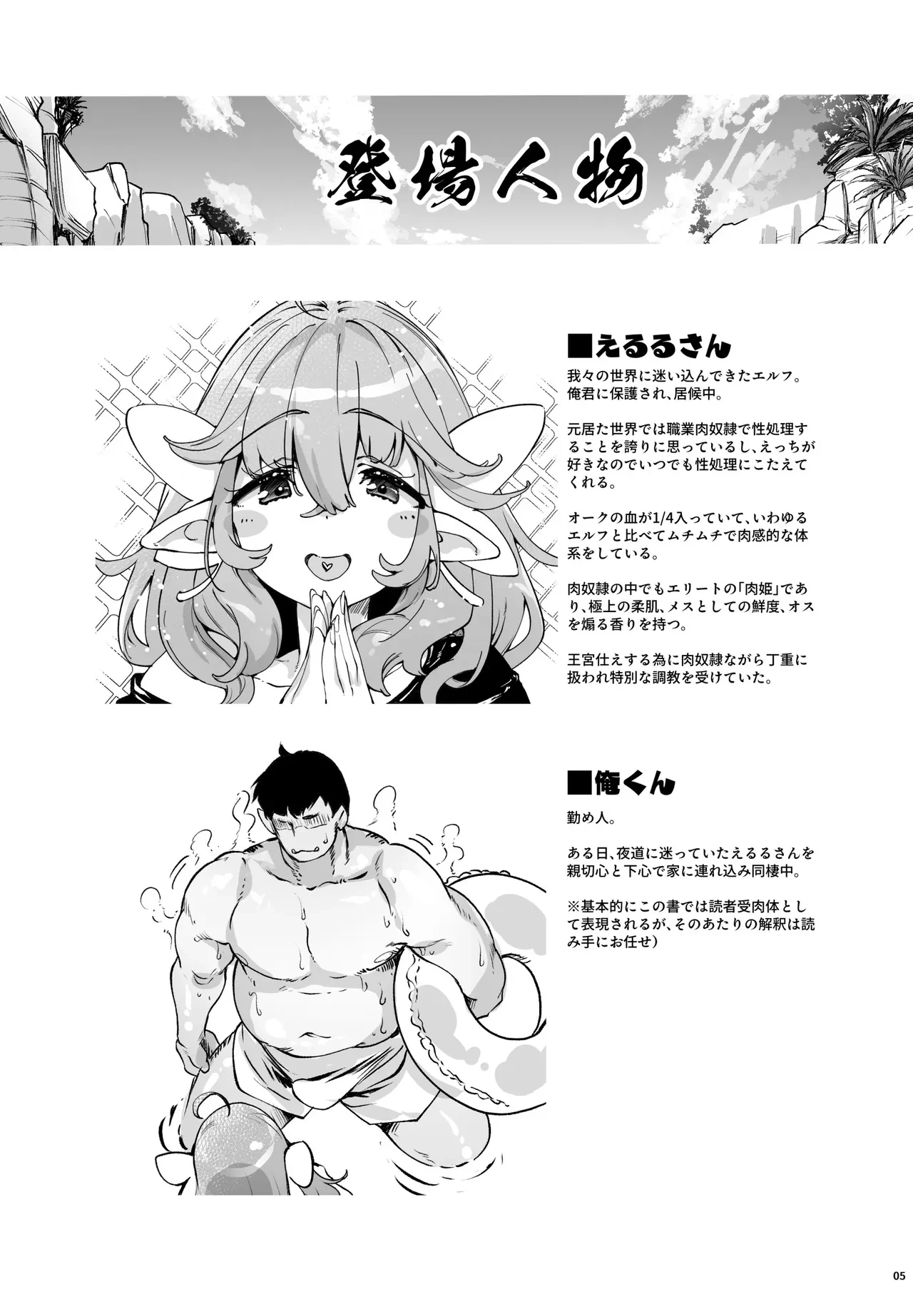 長乳Kカップの柔肉エルフと海で即ヌキべろちゅー交尾 — page 4