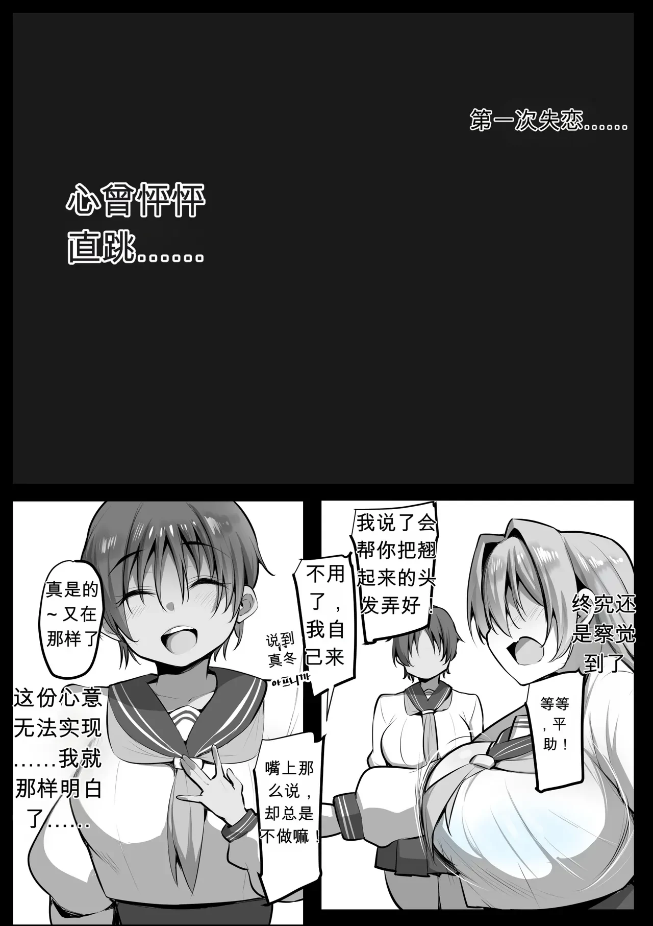 僕の従者たち２【热狗人机翻】 — page 3