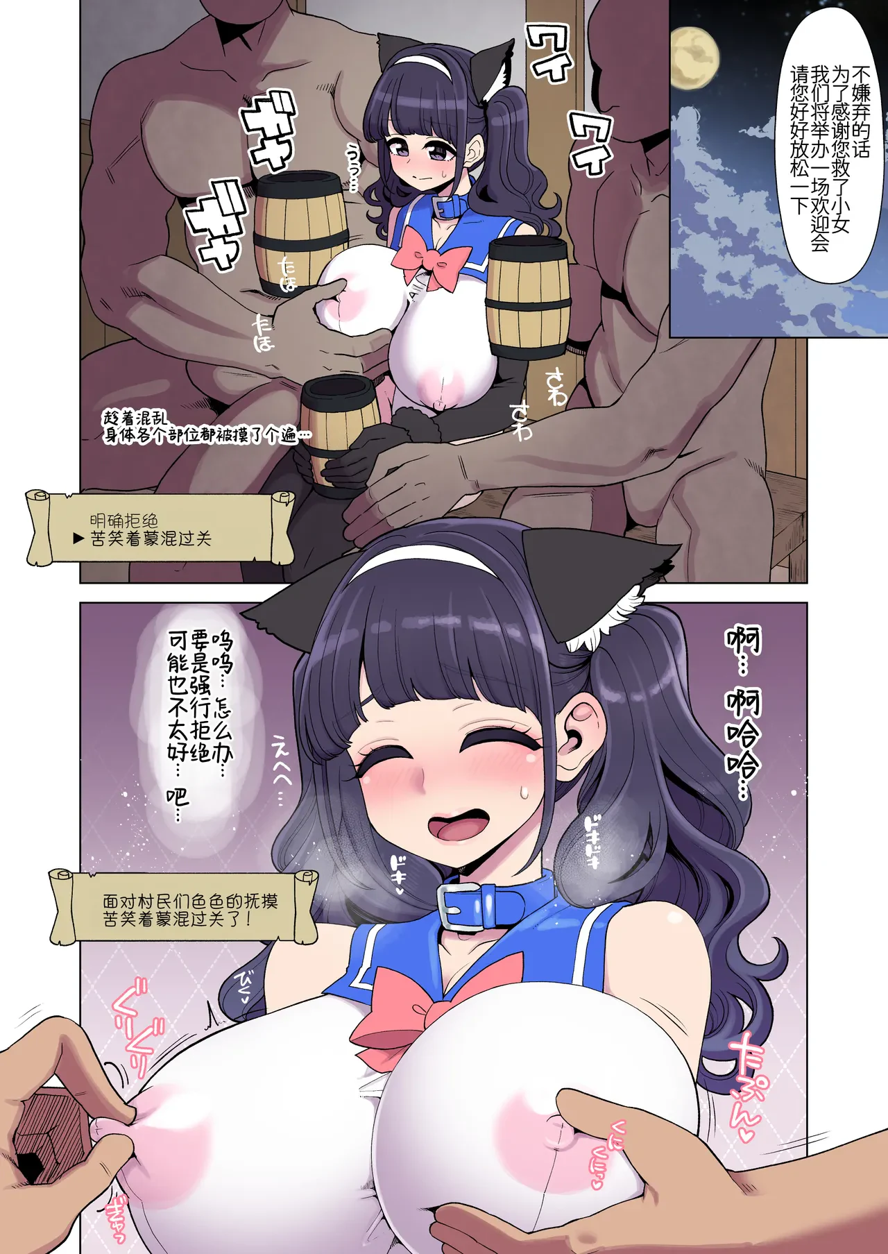 Mahou Shoujo Yuusha-chan Yami no Gamebook Hen — page 11
