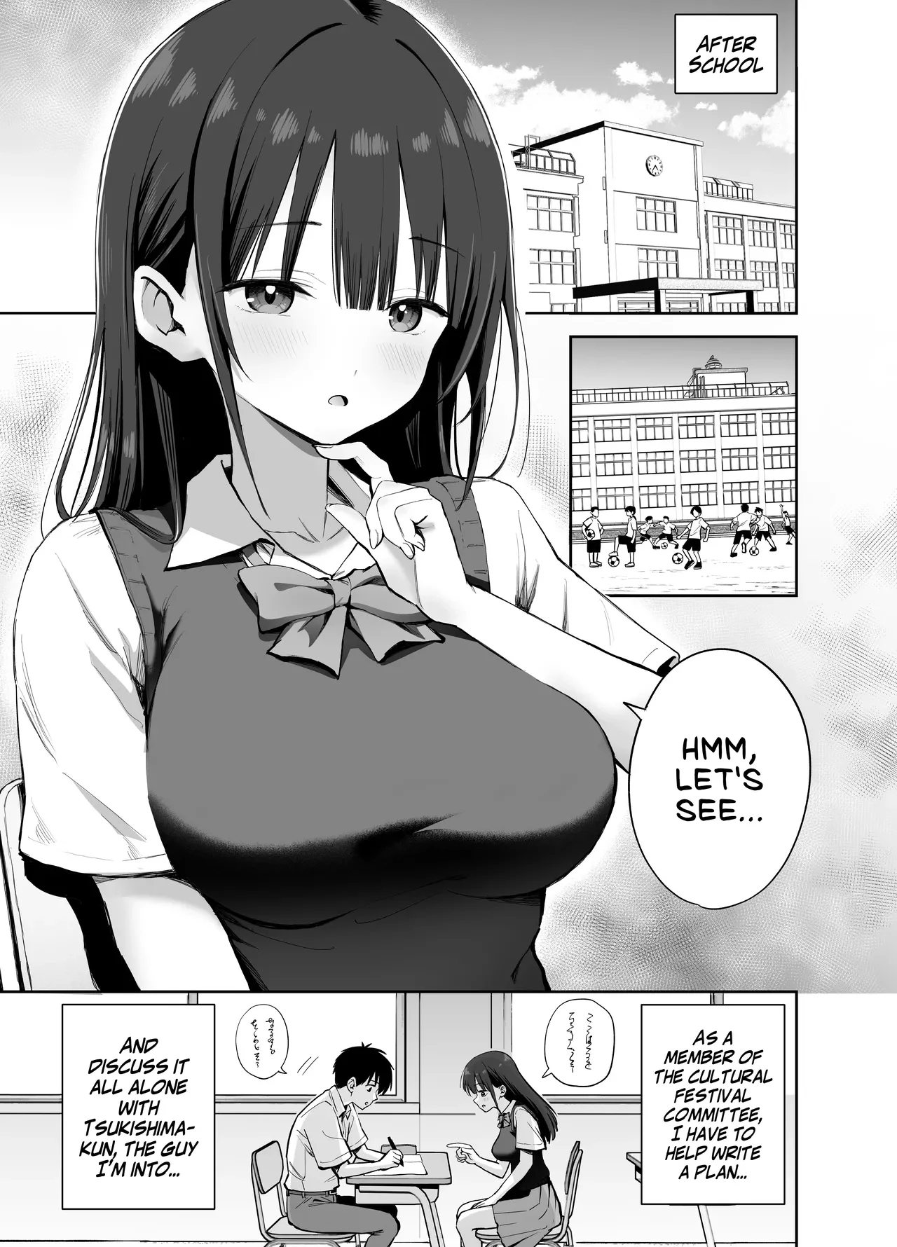 If You Get To Jerk Off To My Socks, I Get To Play With Your Dick, Right? — page 2