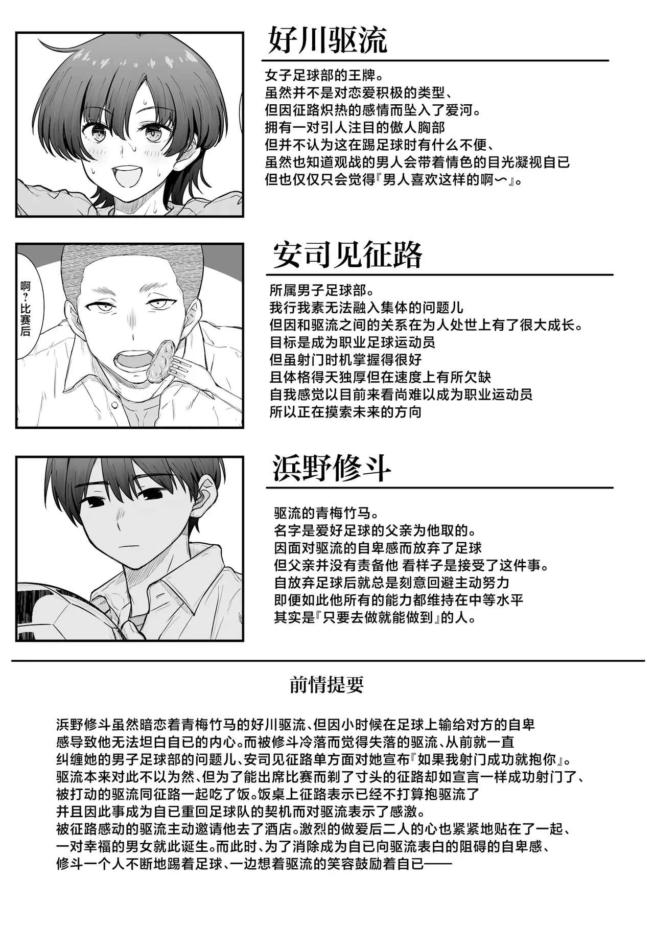 Ano Ko ga Tooku e Kakete itta. 2 — page 2