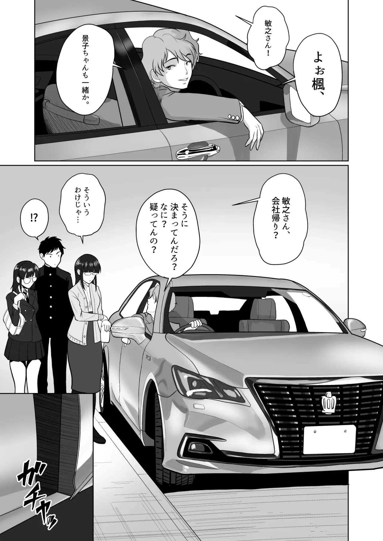 人妻の内側 2 — page 11