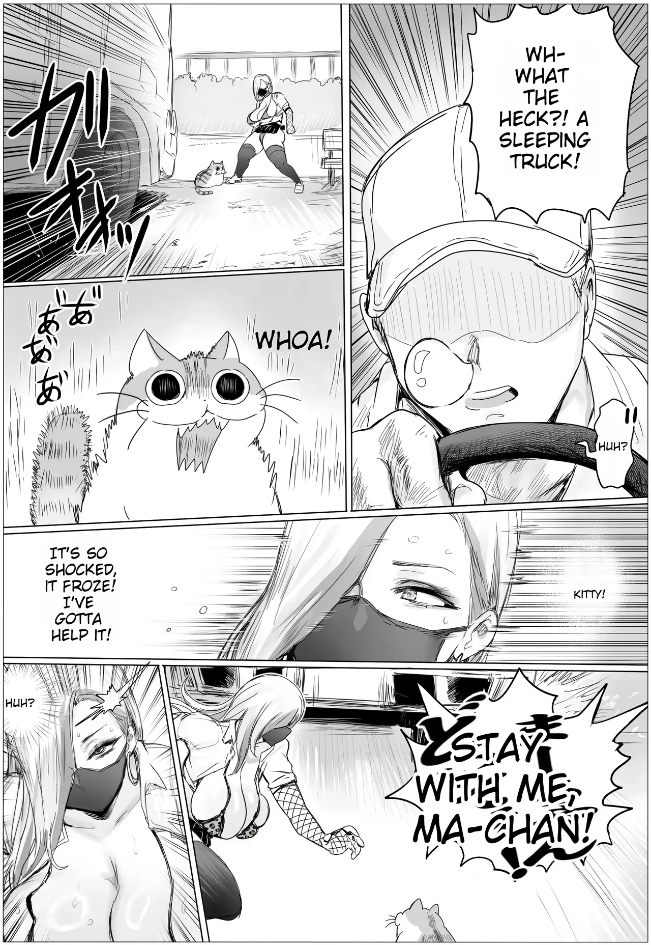 It’s been a while since we last met. My childhood friend has gotten all plump and curvy, and now she’s a gyaru. — page 11
