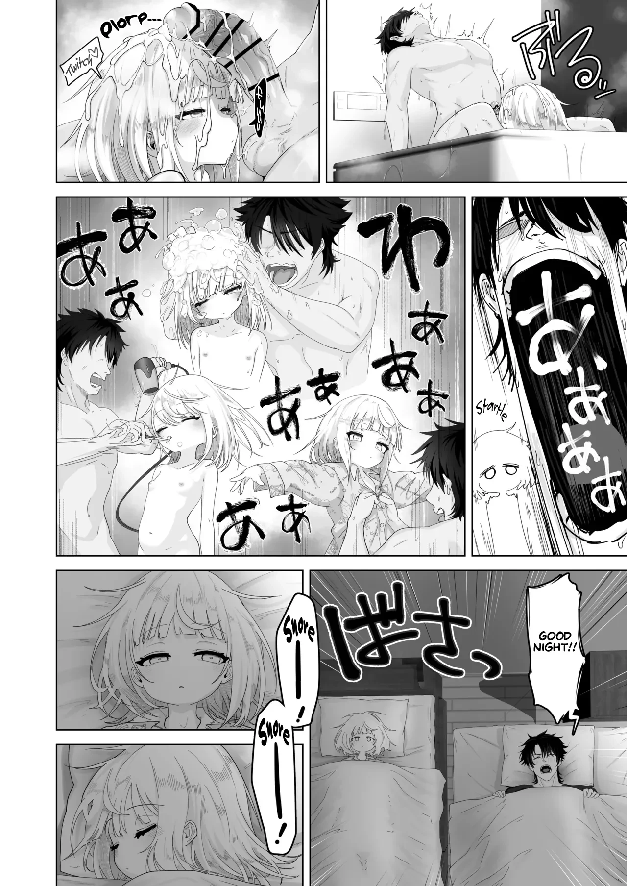 Mei to Sugosu 7-kakan. - SEVEN DAYS WITH MY NIECE — page 11