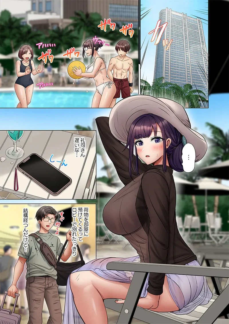 夫婦交歓～一度シたら戻れない…夫よりスゴい婚外セックス～ 61-62 — page 3
