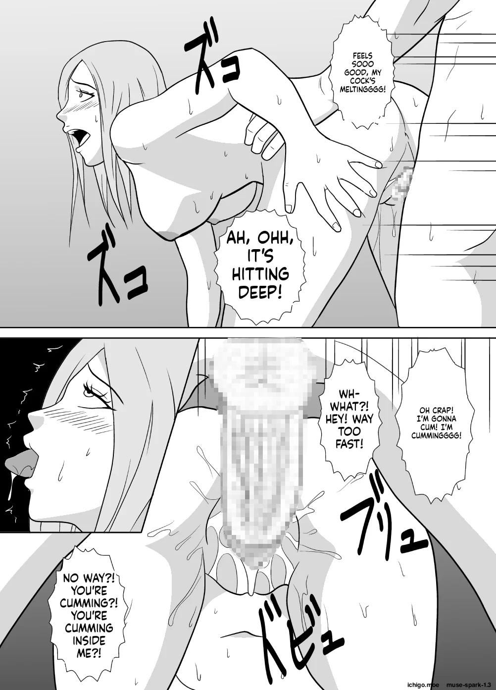 Otouto no Are ga Sugoi — page 11