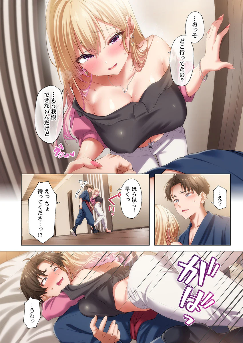 ようこそ、NTR旅館へ〜泊まった女が全員、ネトラレて帰っていく宿〜 1-5 — page 14