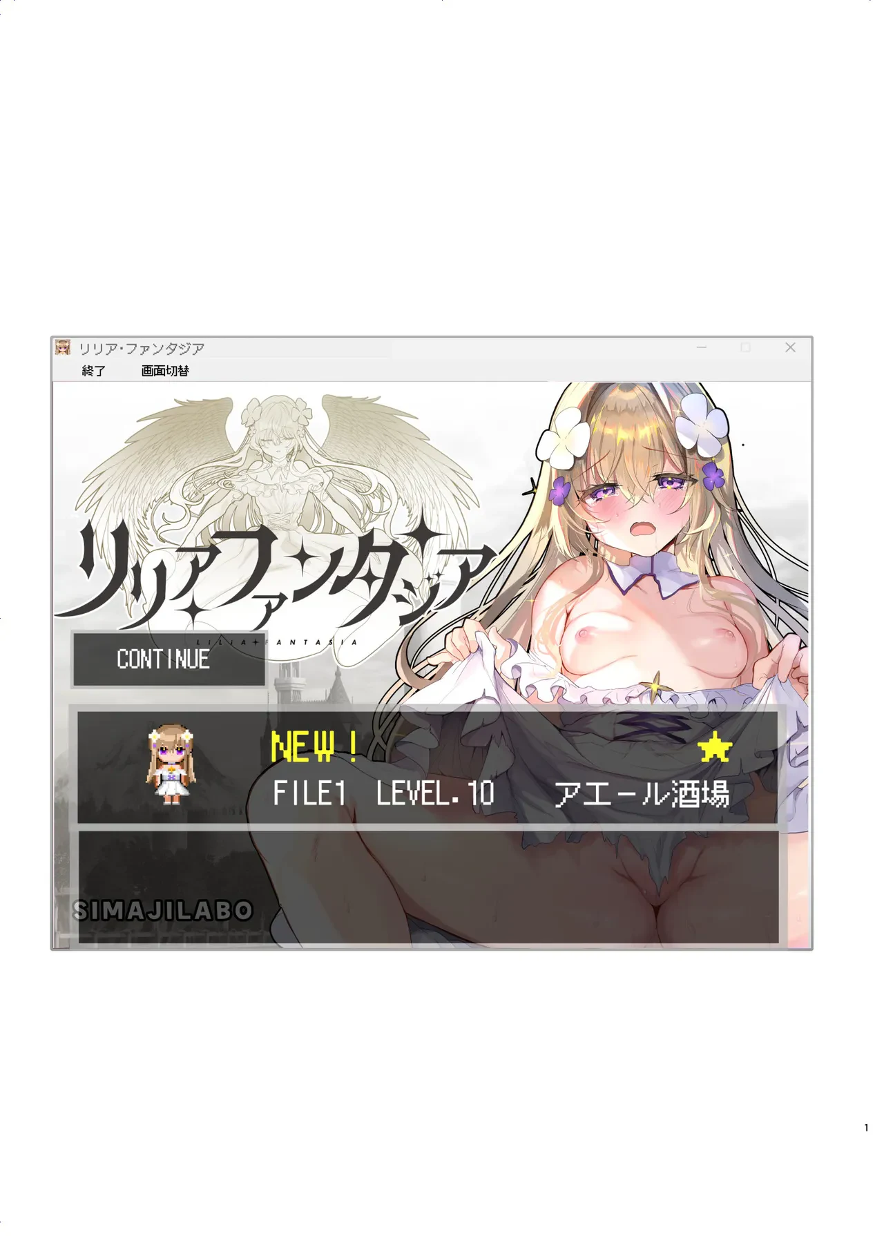 エロRPGの女主人公にTS転生したら…3章 エロトラップダンジョン編 — page 2