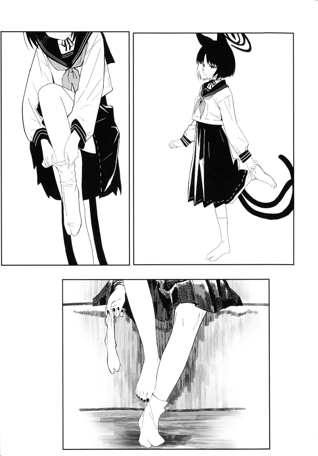 老师的饲育退化计划 — page 11