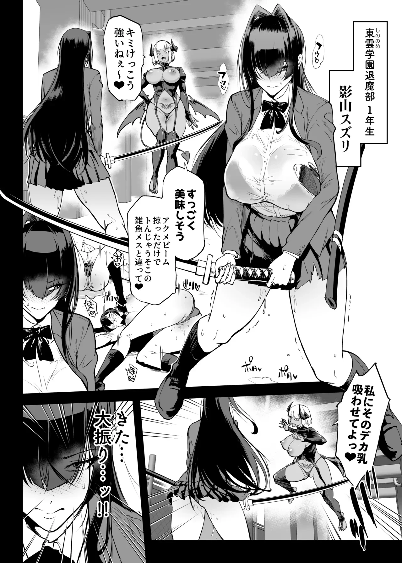 Hentai-Taimabu Fragment — page 3
