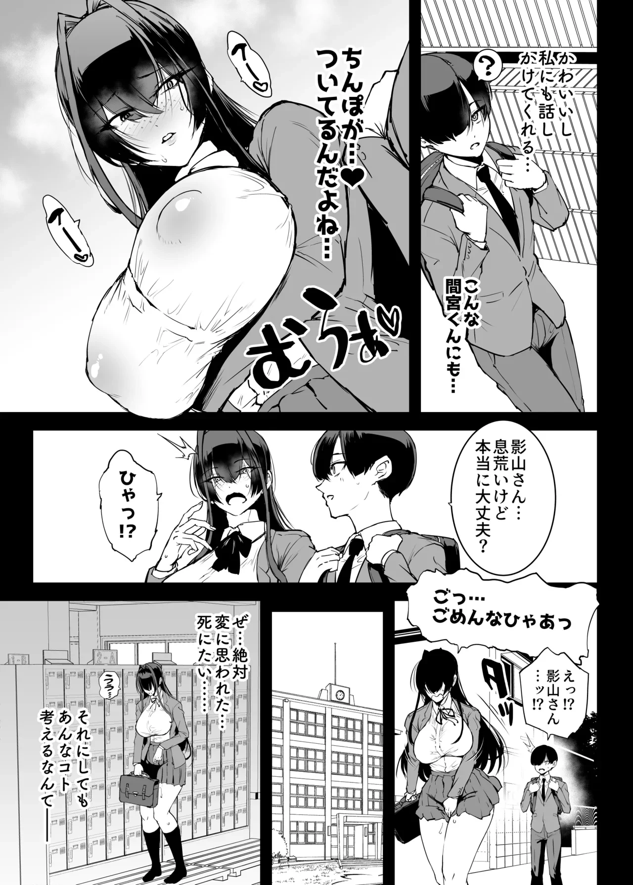 Hentai-Taimabu Fragment — page 16
