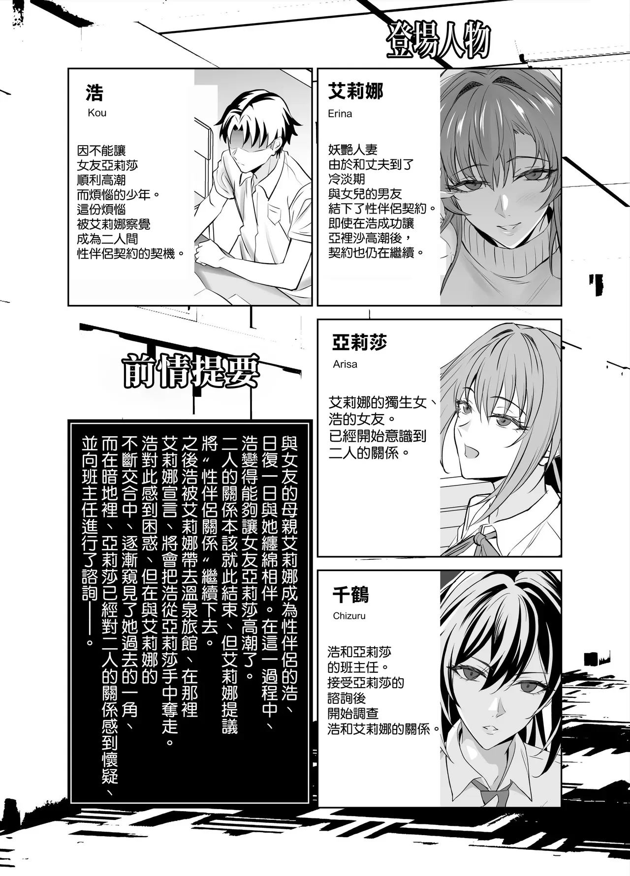 彼女のママとのセフレ契約 3 〜ママと海水浴編 — page 3