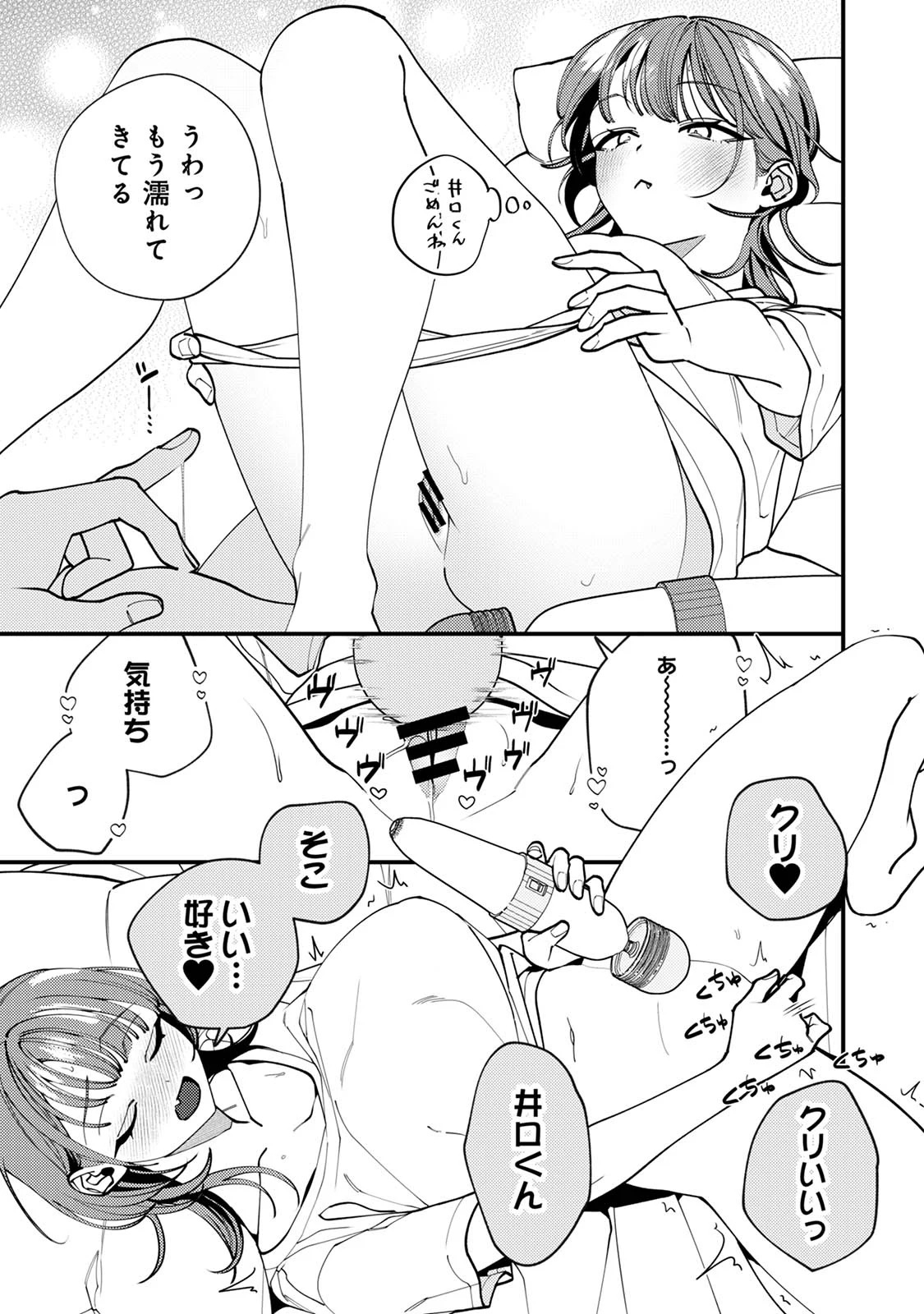 COMICロティス Vol.1 — page 11