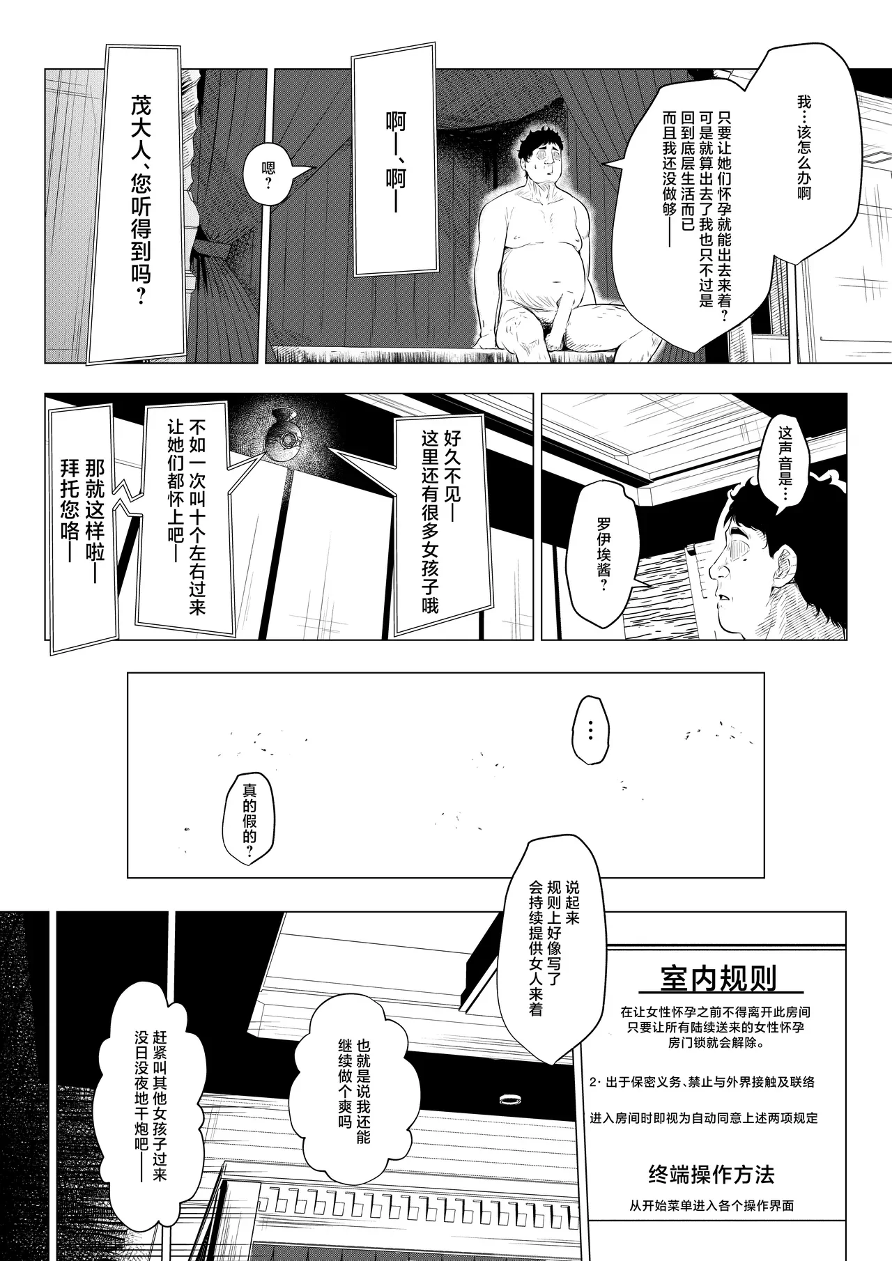 Banii Gaaru wa Haramitai2 — page 5