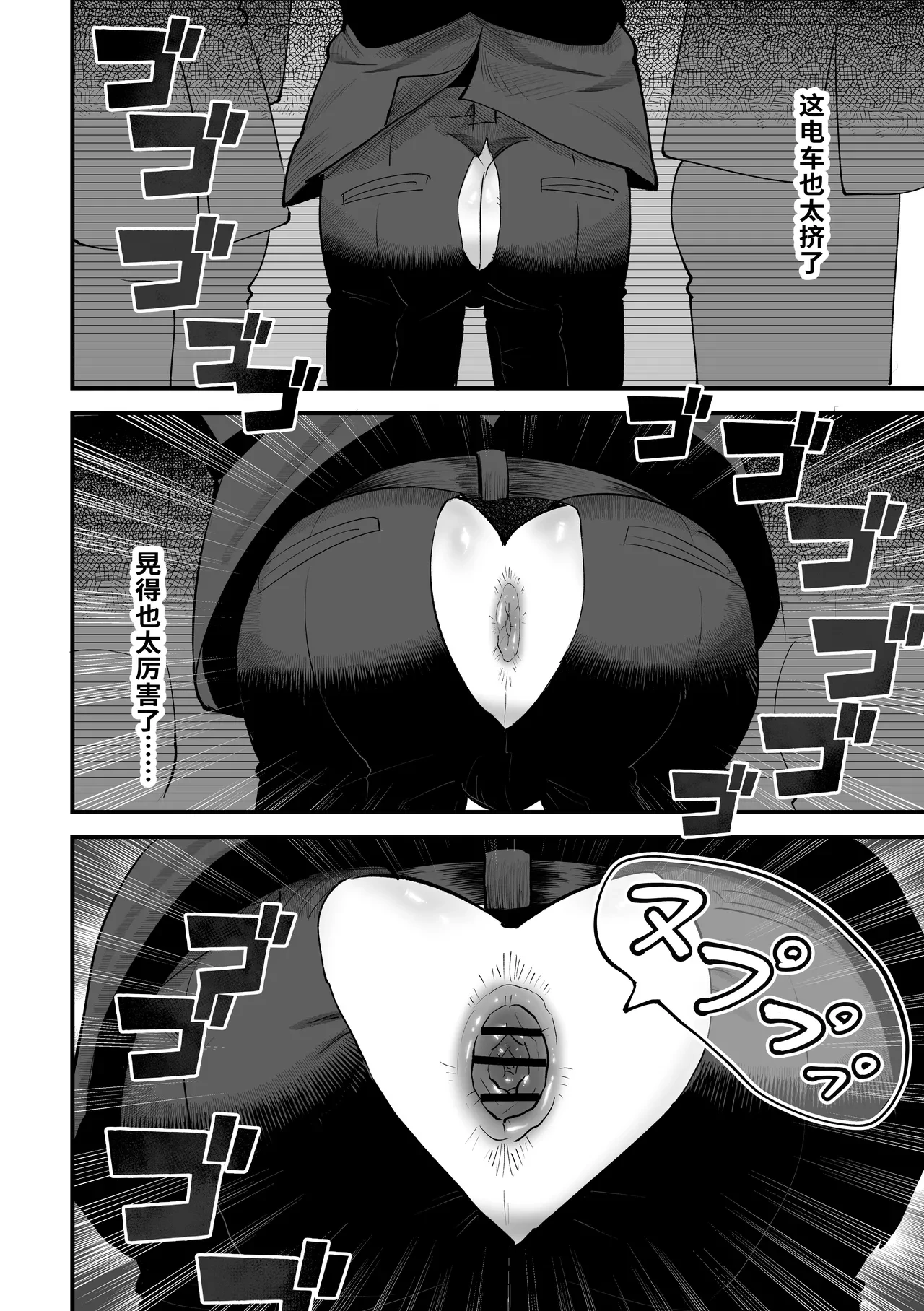 【余白灯(情崎じゆう)】電車合体〜出会ってしまった穴と棒〜｜火车融合～洞与杆相遇～【chinese】 — page 7