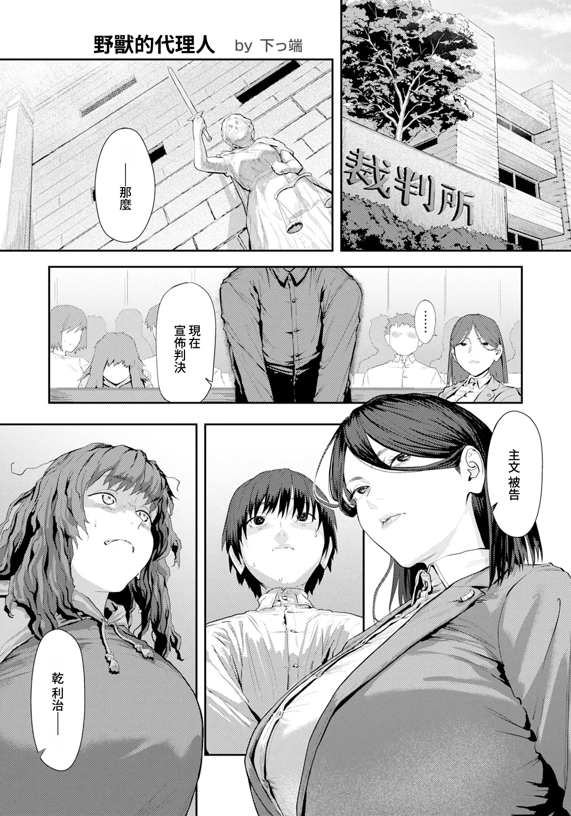 Kedamono no Dairinin — page 2