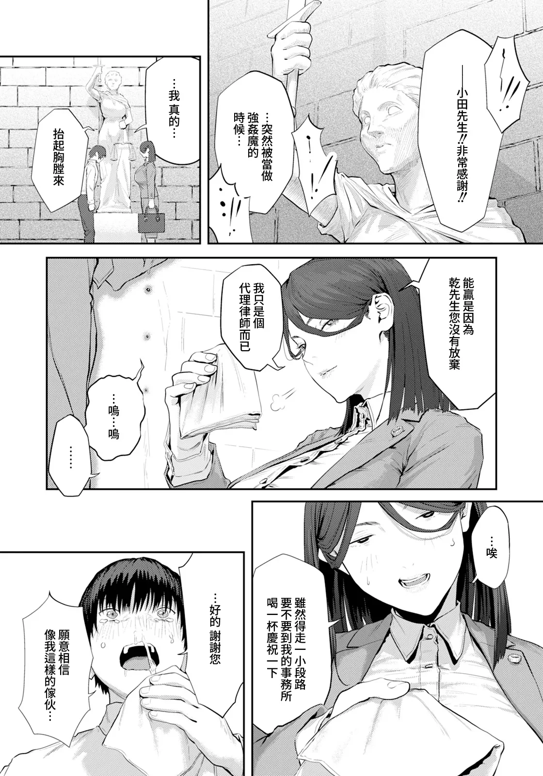 Kedamono no Dairinin — page 4