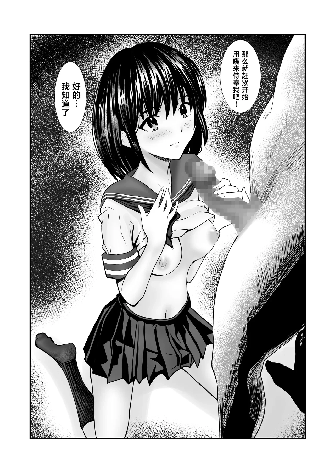 Papakatsu Oji-san no Haramase Harem — page 4