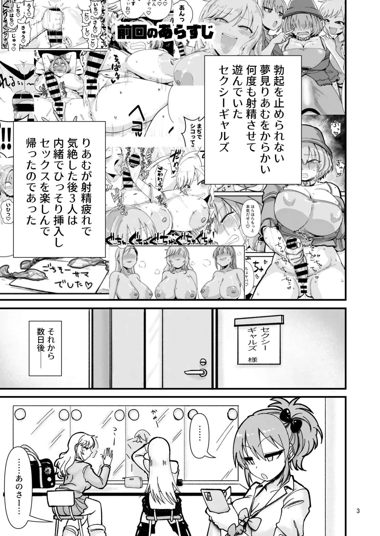 ギャルしか勃たんッ!ヌキよりのヌキ — page 2