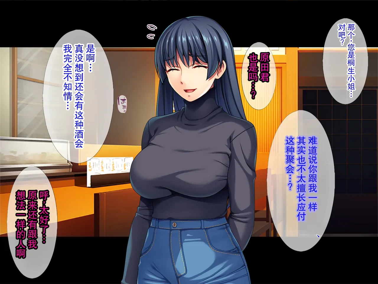 着衣プレイはお好きですか / 着衣フェチのピチピチ密着プレイ — page 5