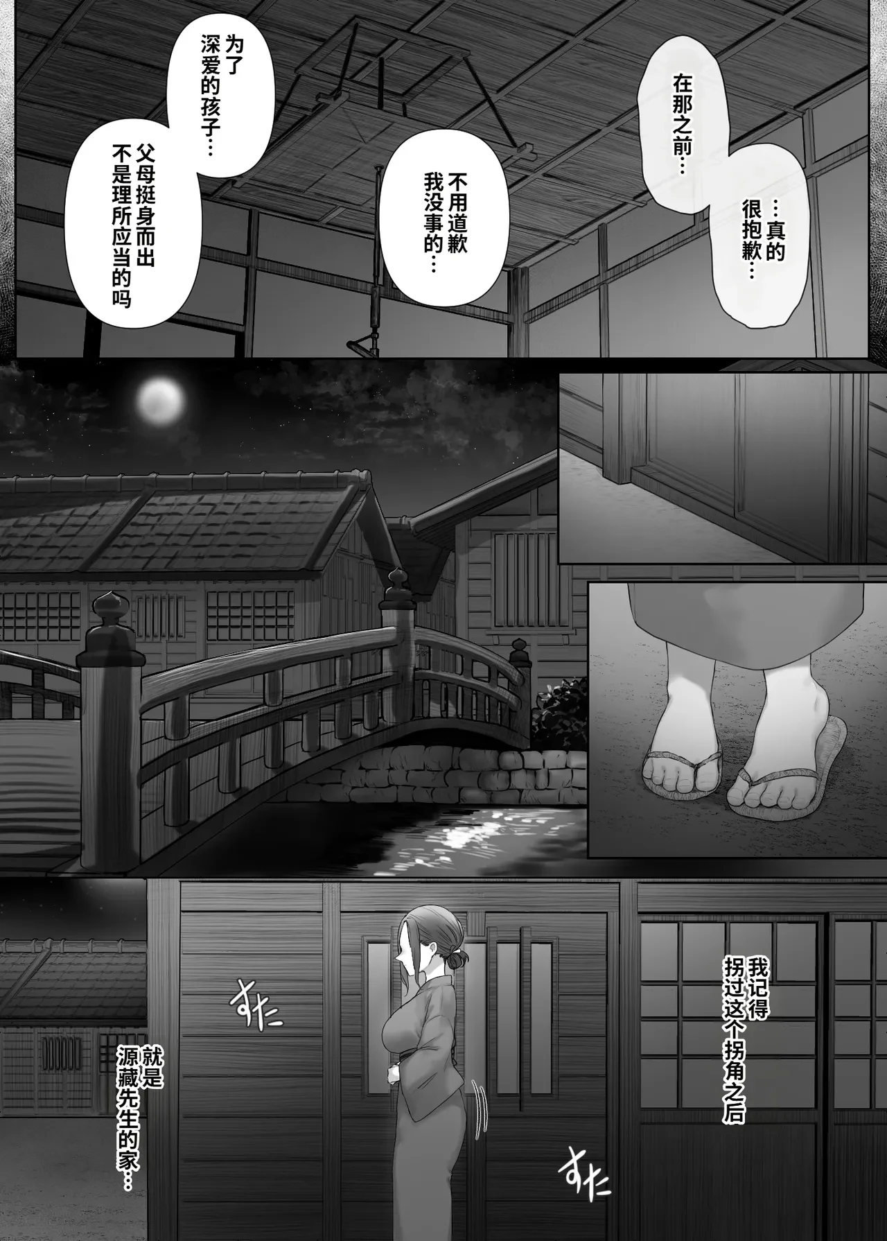 Mukashi Mukashi no Netorare Jouji — page 14