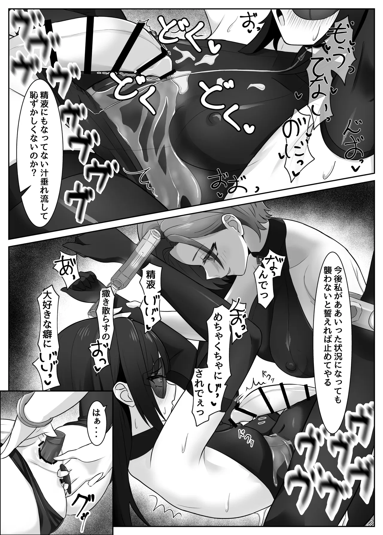 ふたなり部下がちんぽとアナルを教育される話 — page 16