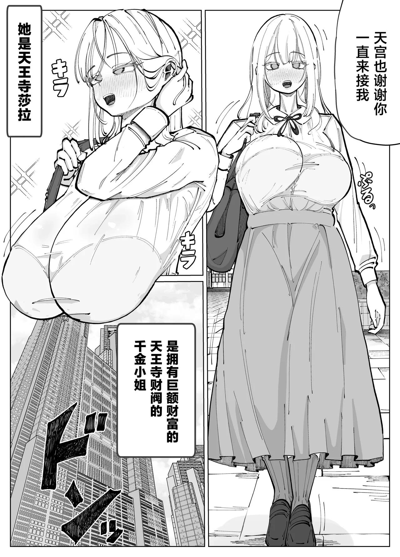 Futanari Maid to Ojou-sama no Dosukebe Daisakusen — page 3
