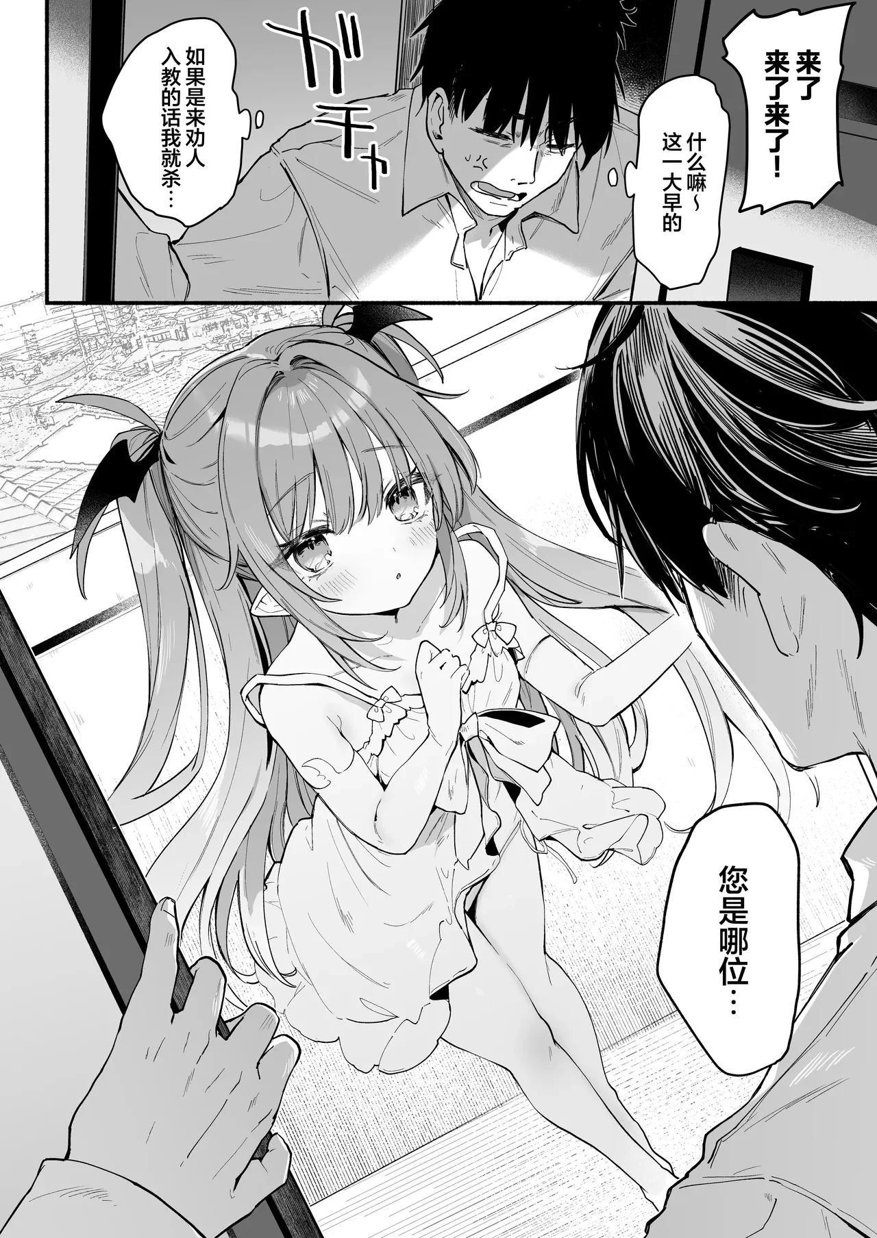 甘甜妈妈莉莉丝 — page 7