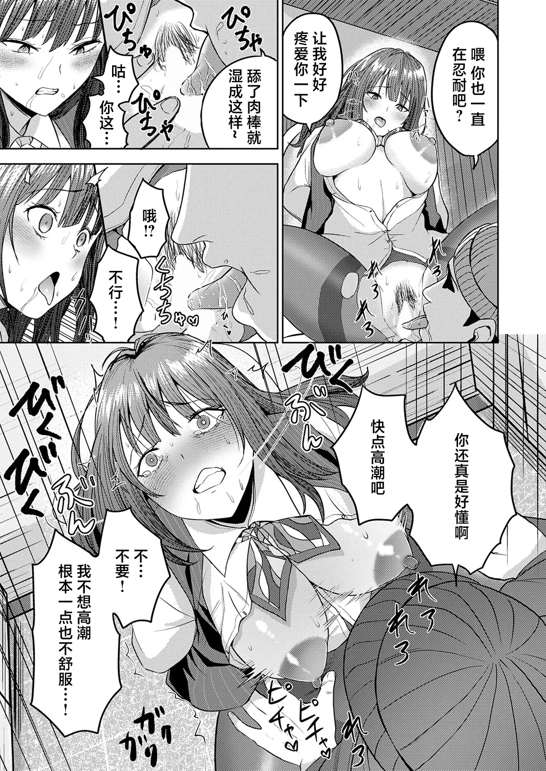 最前線!銀行強盗24時 (コミックマグナム Vol.209) — page 11