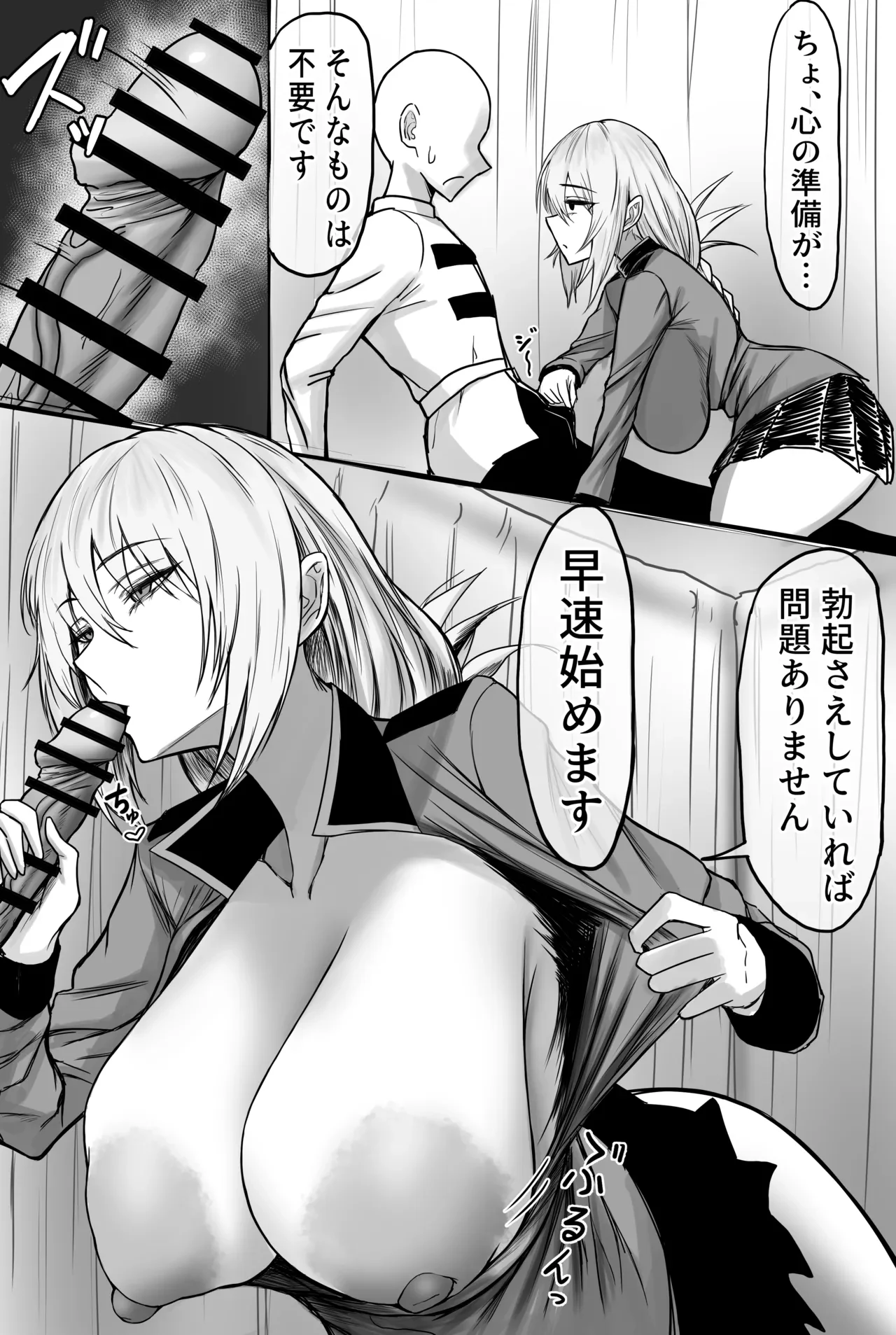 婦長に搾り尽くされる話 — page 2