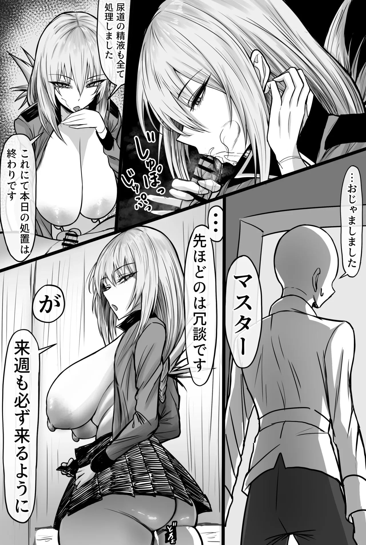 婦長に搾り尽くされる話 — page 8