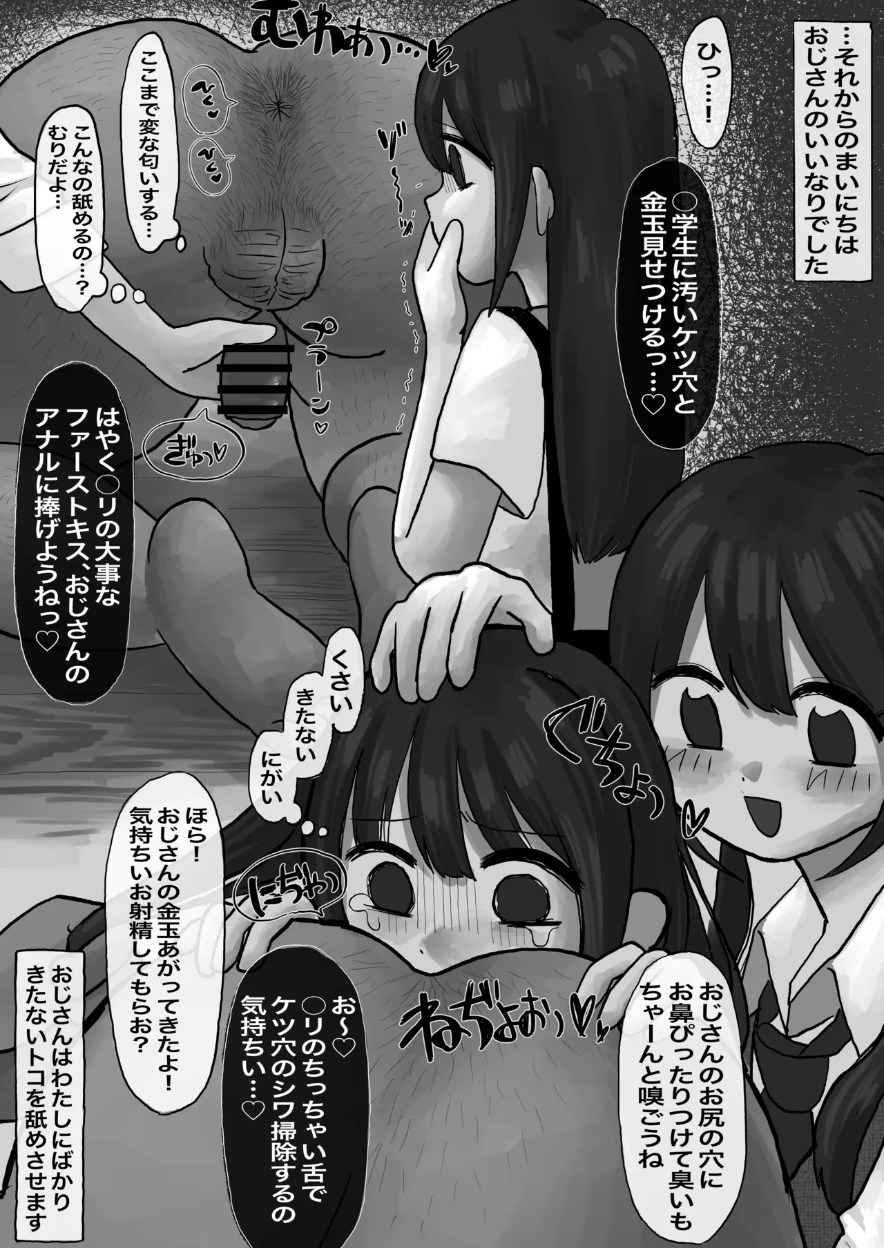 Joshiki Kaihen Shimai — page 11