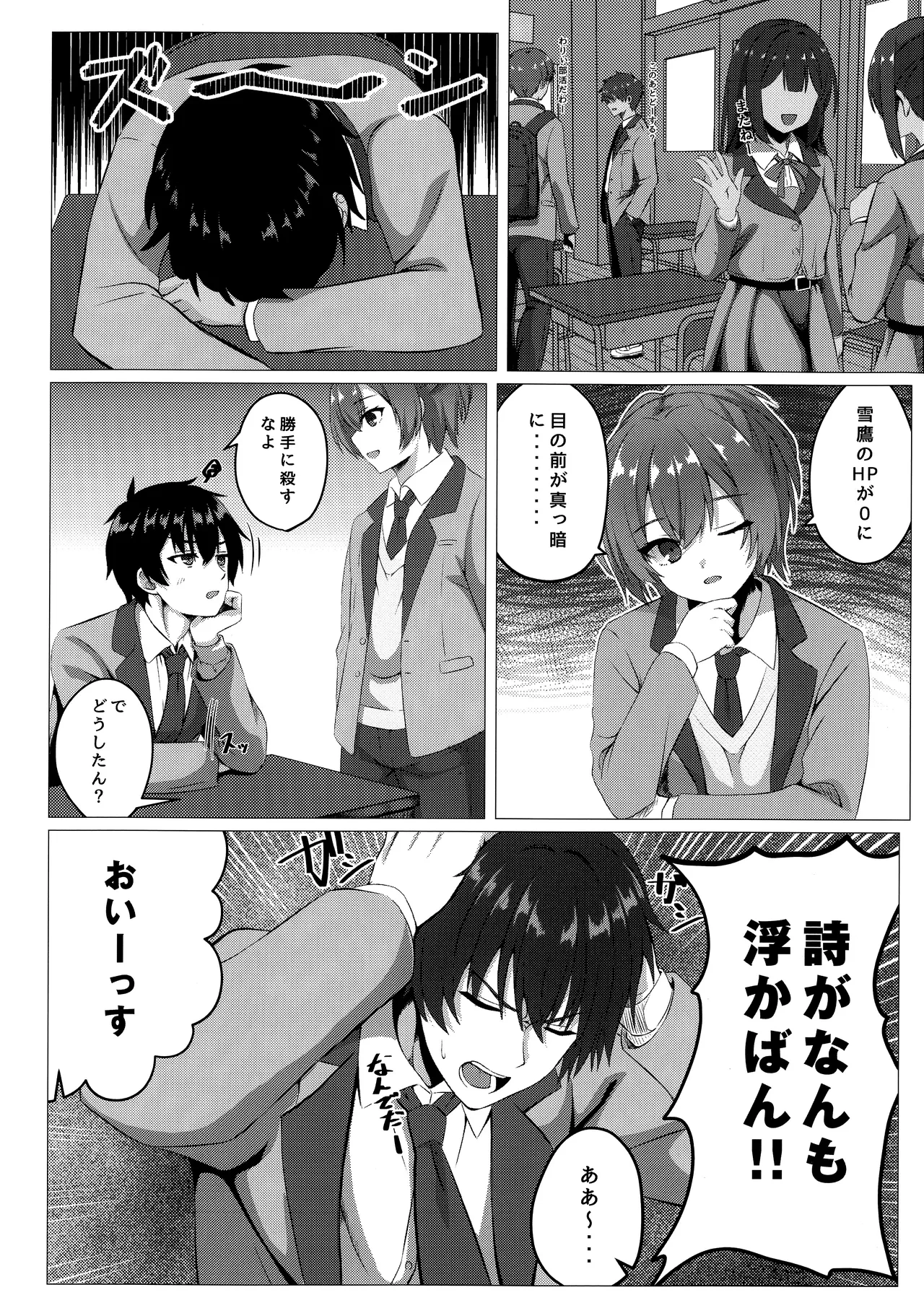 (C108) 莉々子ちゃんと息抜きする話 — page 3