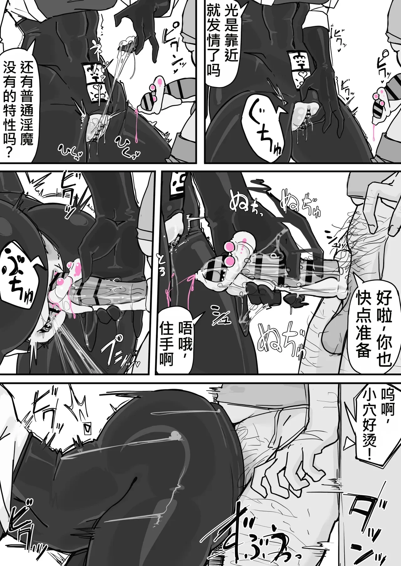 Taiinmasen ni Oite Kankaku Shadan Fuda wa Hissu no Taisaku desu 7 — page 3