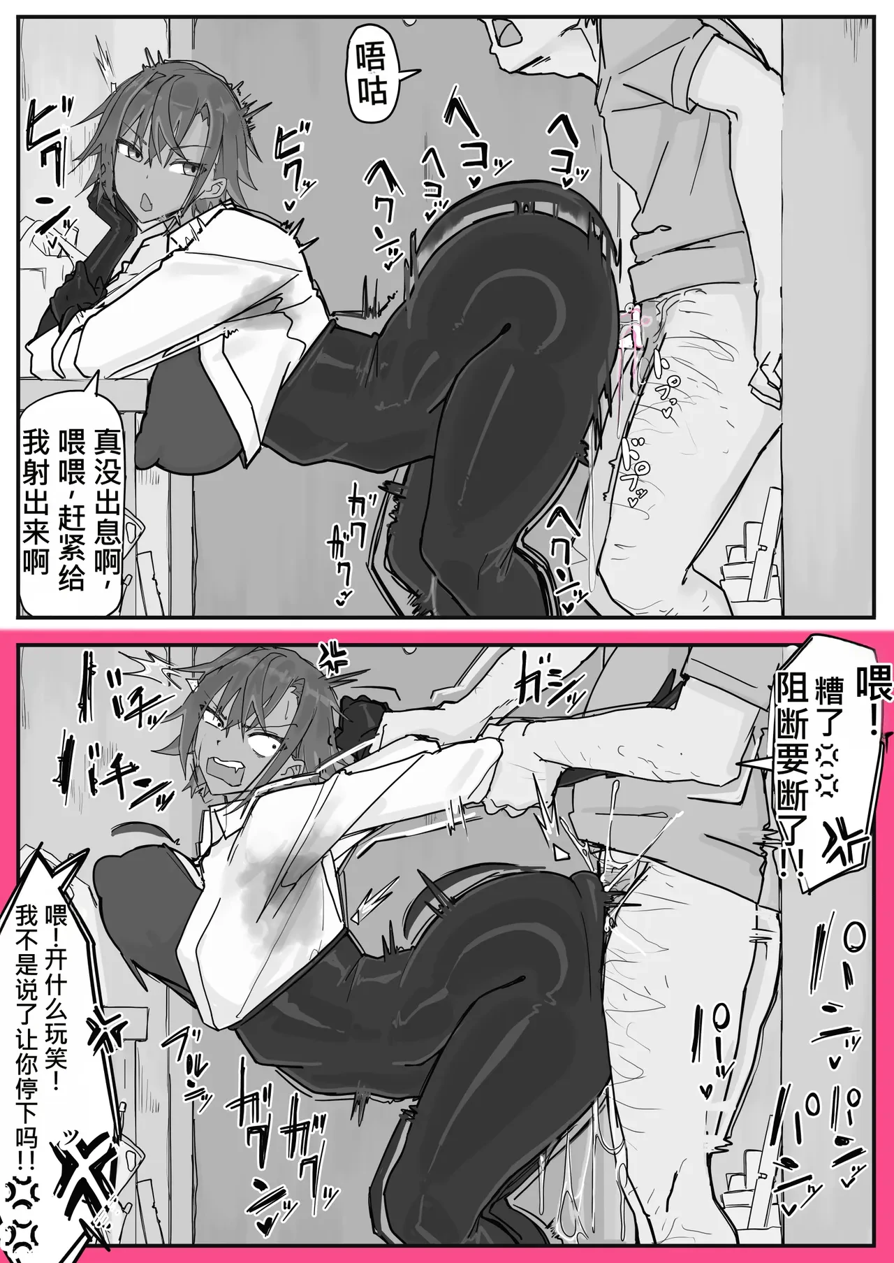 Taiinmasen ni Oite Kankaku Shadan Fuda wa Hissu no Taisaku desu 7 — page 11